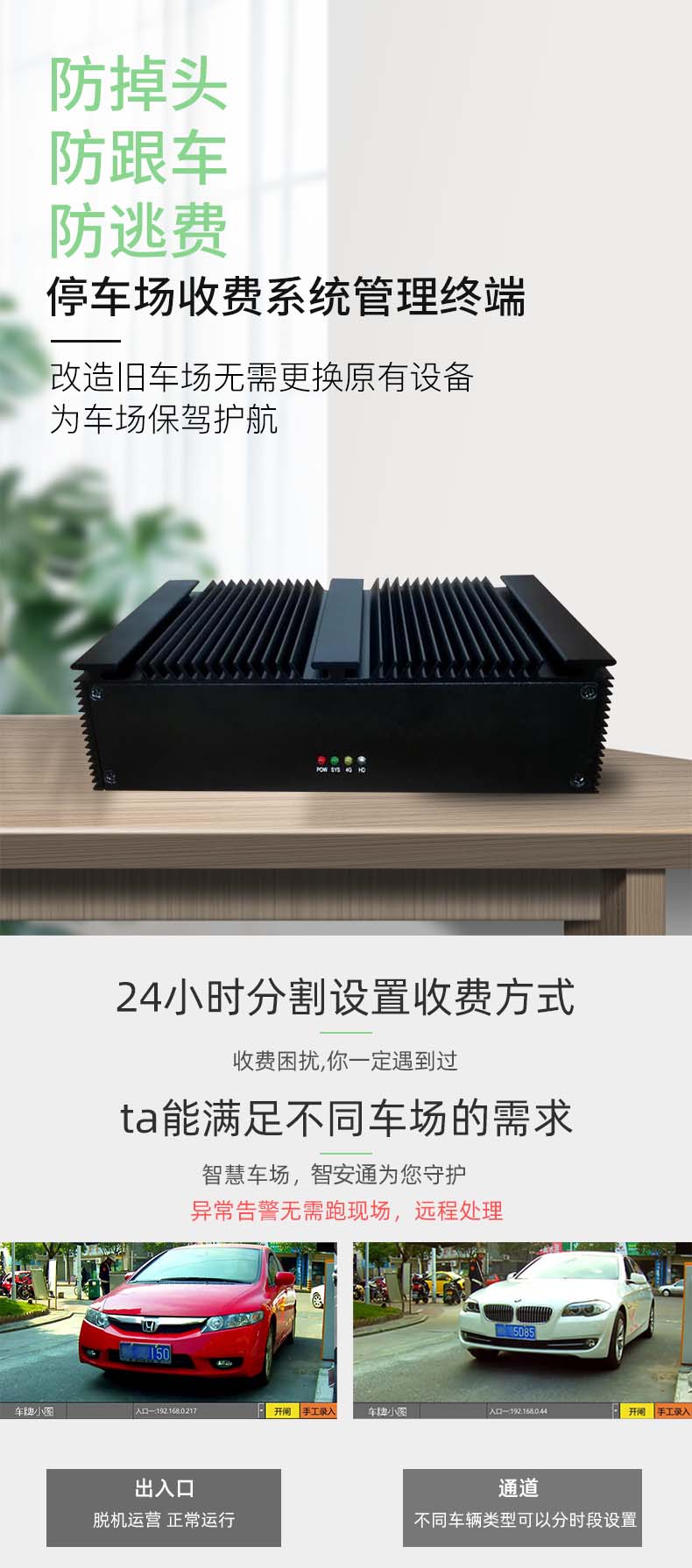泊视通，重庆道闸，重庆车牌识别，重庆停车场无人值守系统