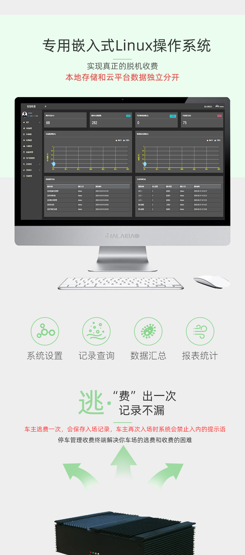 泊视通，重庆道闸，重庆车牌识别，重庆停车场无人值守系统