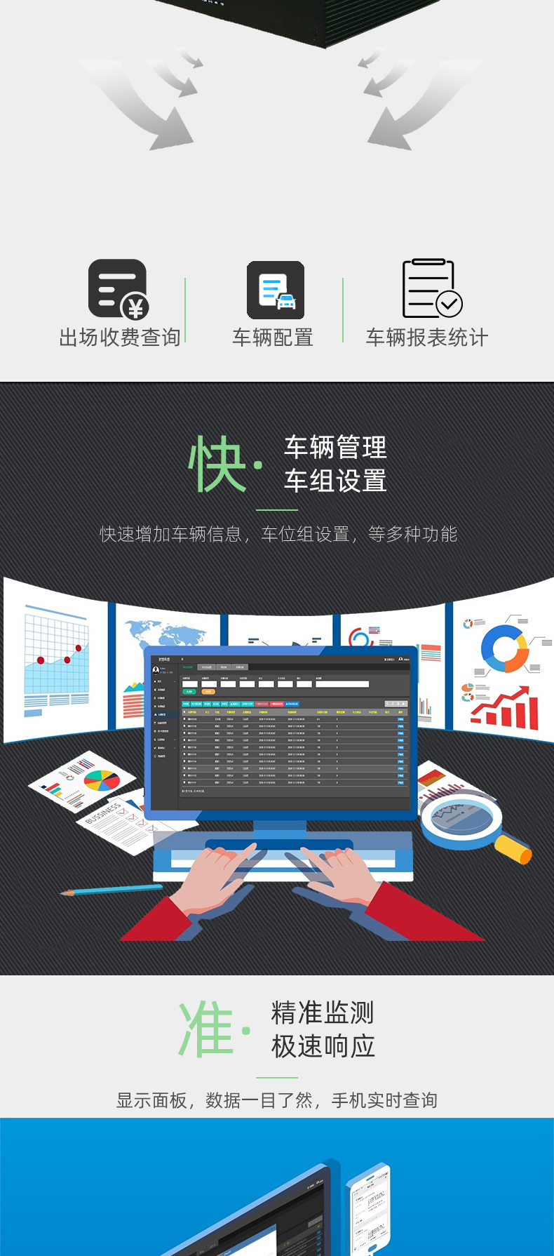 泊视通，重庆道闸，重庆车牌识别，重庆停车场无人值守系统