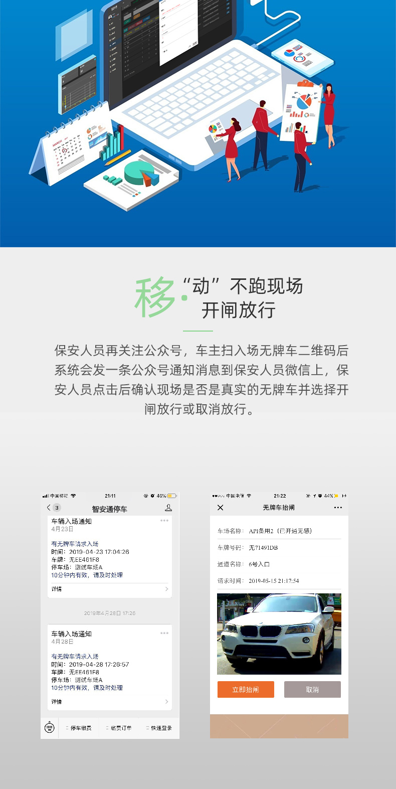 泊视通，重庆道闸，重庆车牌识别，重庆停车场无人值守系统